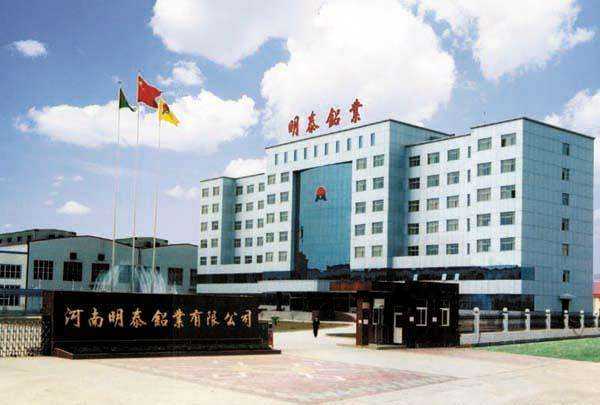 河南明泰鋁業(yè)有限公司圖片